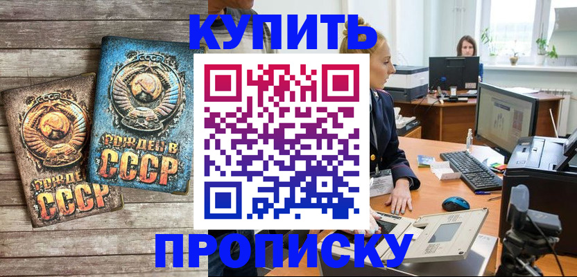 регистрация в Михайловке