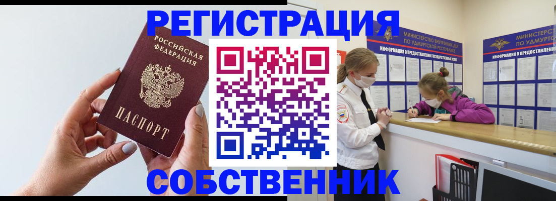 прописка для кредита в Михайловке